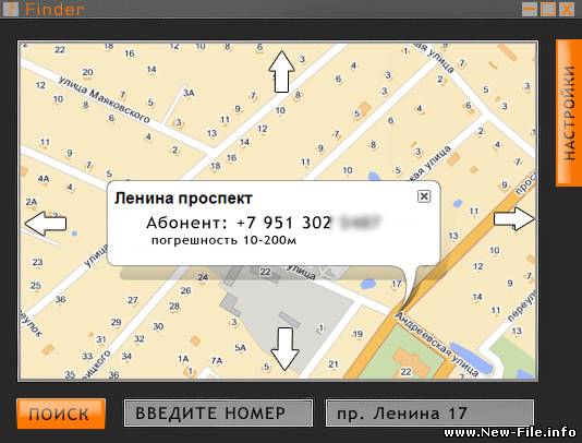Программа для определения местонахождения человека по номеру мобильного телефона.