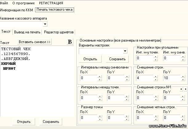 База данных по кассовым аппаратам Kassy 0.2 Изготовление чеков!!