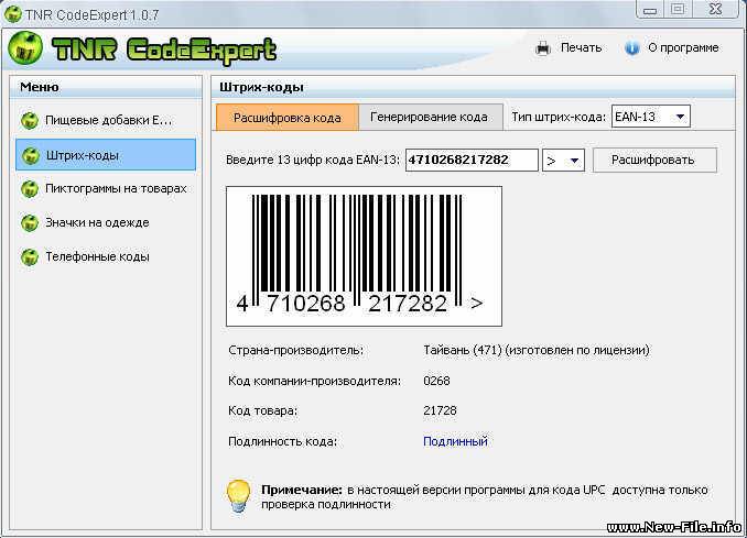TNR CodeExpert 1.3.17