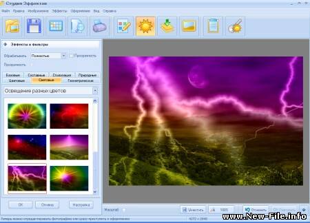 Студия Эффектов 2.0