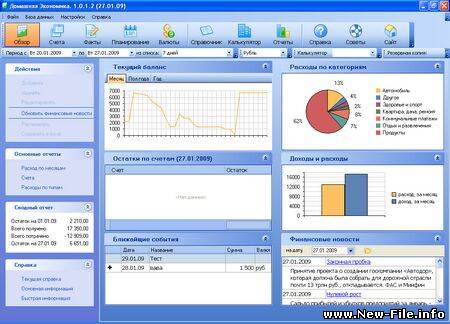Домашняя Экономика 1.27
