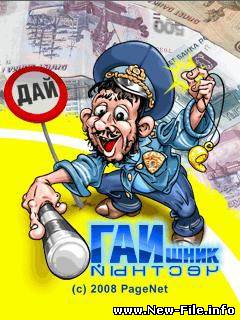 Игры для мобильных телефонов Nokia (S60 2rd/176 x 208) 2008 - 2009 года.