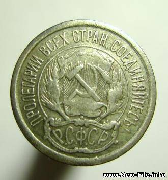 Ценник на монеты 1921-2008гг. январь 2009