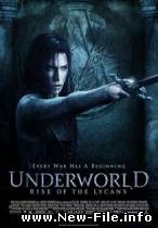 Другой мир 3: Восстание леканов 3gp