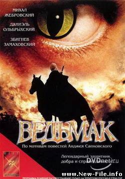 Скачать Ведьмак / Wiedzmin (2001) 1-13 серий