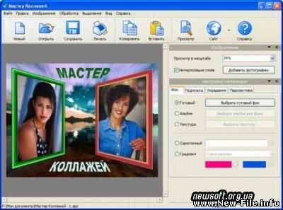 Мастер Коллажей 3.75