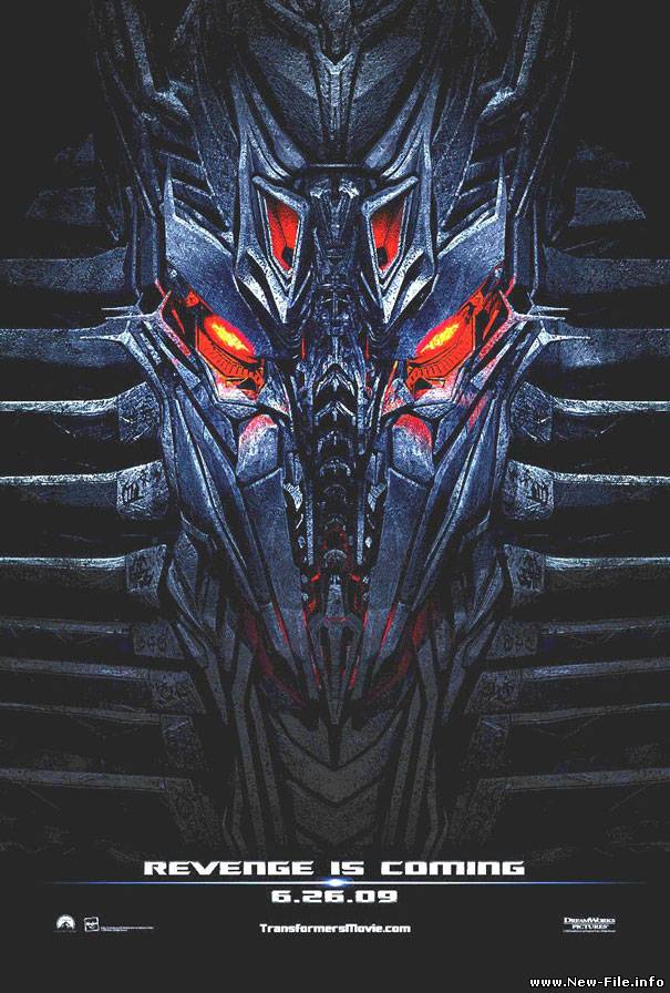 ТРАНСФОРМЕРЫ-2: МЕСТЬ ПАДШЕГО / TRANSFORMERS-2 REVENGE OF THE FALLEN (Полноценный тизер)