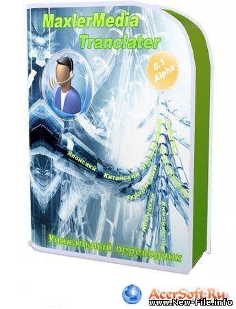 MaxlerMediaTranslate 0.1 alpha