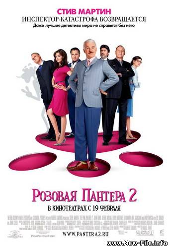 Скачать Розовая пантера 2 / The Pink Panther 2 (2009) TS