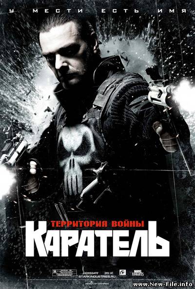 Каратель: Территория войны / Punisher: War Zone 2008 г. HDRip