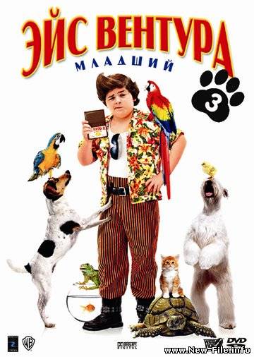 Скачать Эйс Вентура младший / Ace Ventura Jr: Pet Detective (2009) DVDRip