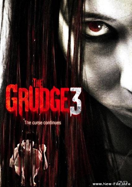 Скачать Проклятие 3 / The Grudge 3 (2009)