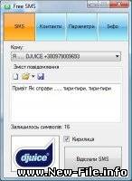 Скачать Free SMS 1.0