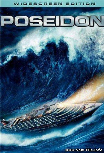 Скачать Посейдон / Poseidon DVDRip