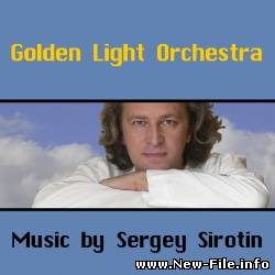 Сергей Сиротин и Golden Light Orchestra - Magic