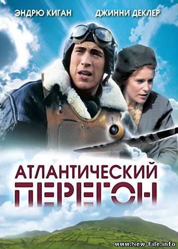 Скачать Атлантический перегон / Waiting for Dublin (2007) DVDRip