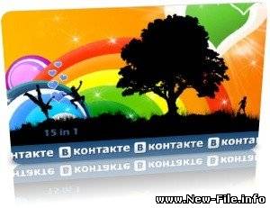 15 необходимых программ для "В Контакте"