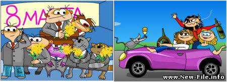 Прикольный флеш ролик к 8 марта!