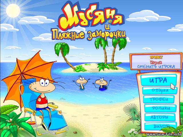 Масяня и пляжные заморочки