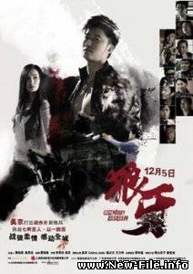 "Легендарный убийца" онлайн