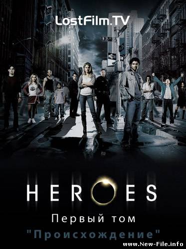 Герои. Первый сезон полностью (The Complete First Season) 2006 HDTVRip