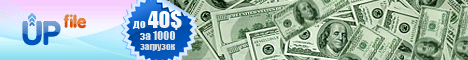 Мы платим $40 за 1000 уникальных скачиваний ваших файлов