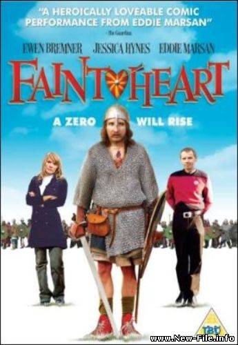 Трус / Faintheart (2008) DVDRip