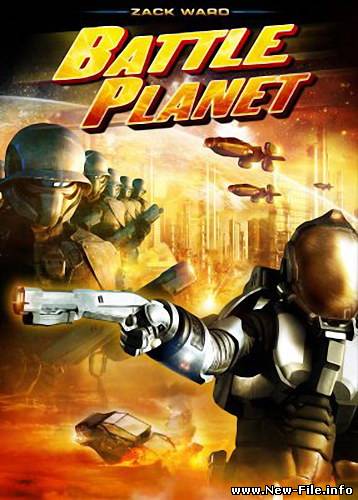 Планета сражений / Battle Planet (2008) DVDRip