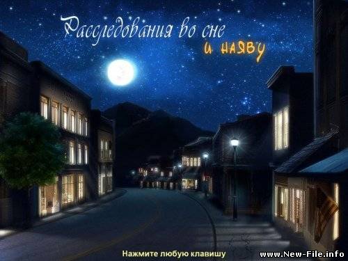 Книга Тайн. Расследования во сне и наяву