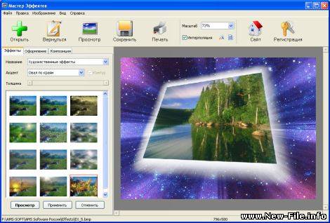 Мастер Эффектов — программа для эффектных фотографий