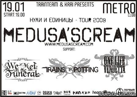 скачать бесплатно песню группы medusa scream дальше чем можно