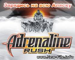 скачать бесплатно клип адреналин раш Adrenaline rash с применением паркура Parkour