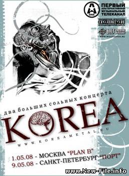 скачать бесплатно песню группы korea спирали