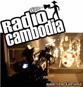 скачать бесплатно песню группы Radio Cambodia я впорядке