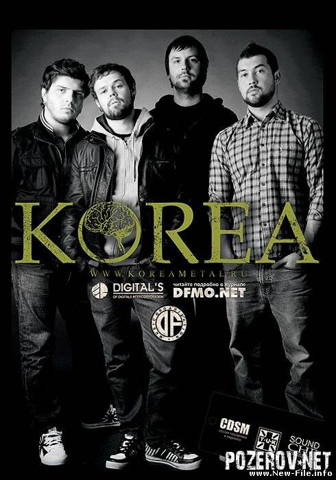 скачать бесплатно песню группы korea чакра