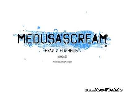 скачать бесплатно песню группы medusa scream песок