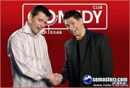 скачать бесплатно КЛИП Comedy club - Одноклассники ру