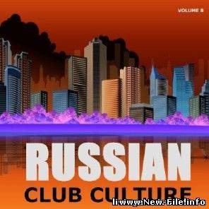 RUSSIAN CLUB CULTURE.Vol.8