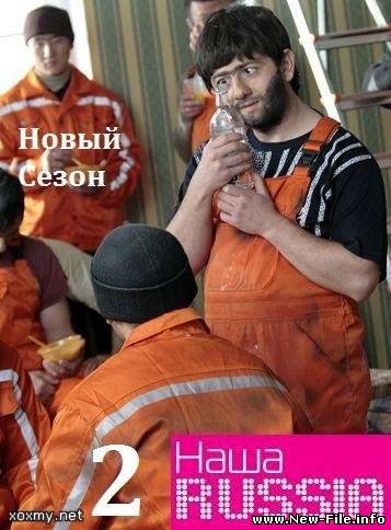 скачать бесплатно КЛИП Наша Раша Russia Сергей Юрьевич Беляков - Анонизм