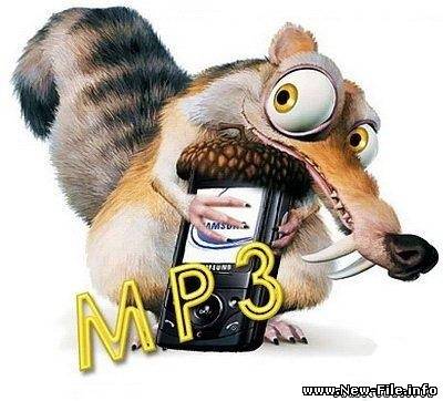 Звонки для ваших мобильников в МР3