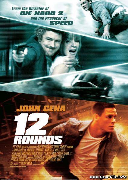 12 раундов / 12 Rounds (2009) TS