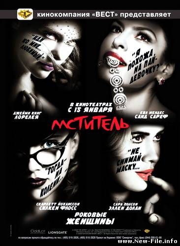 Мститель / The Spirit (2008) DVDRip