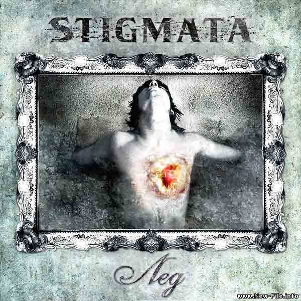 Stigmata - Крылья
