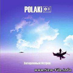 Polaki - Затерянный остров (DJ Vaulin Vocal Mix) (Radio Edit)