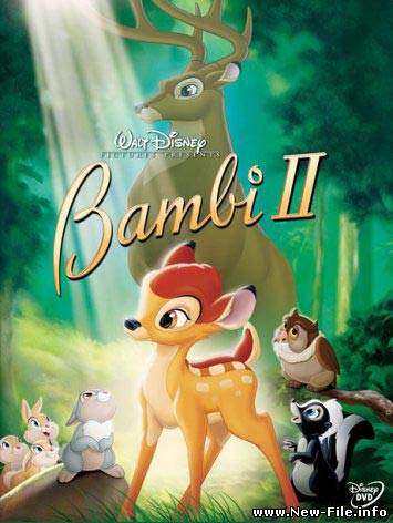 Бэмби 2 / Bambi 2 (2006/700 Mb) DVDRip