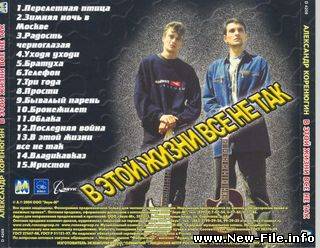 A.Korenjugin - Ej, Karabah.mp3