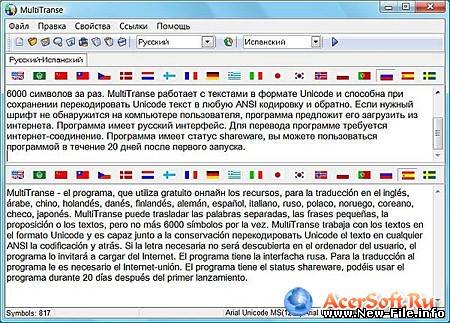 MultiTranse 5.4 - Переводчик текстов на 13 ЯЗЫКОВ, включая английский и русский скачать бесплатно и без регистрации