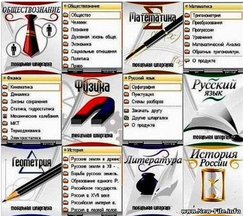 Прокачай свой мобильный