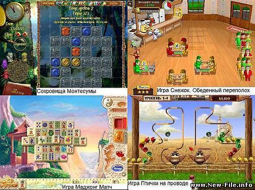 сборник миниигр 18,скачать бесплатно