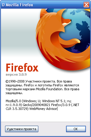 Mozilla Firefox 3.0.9(Самая новая версия браузера)